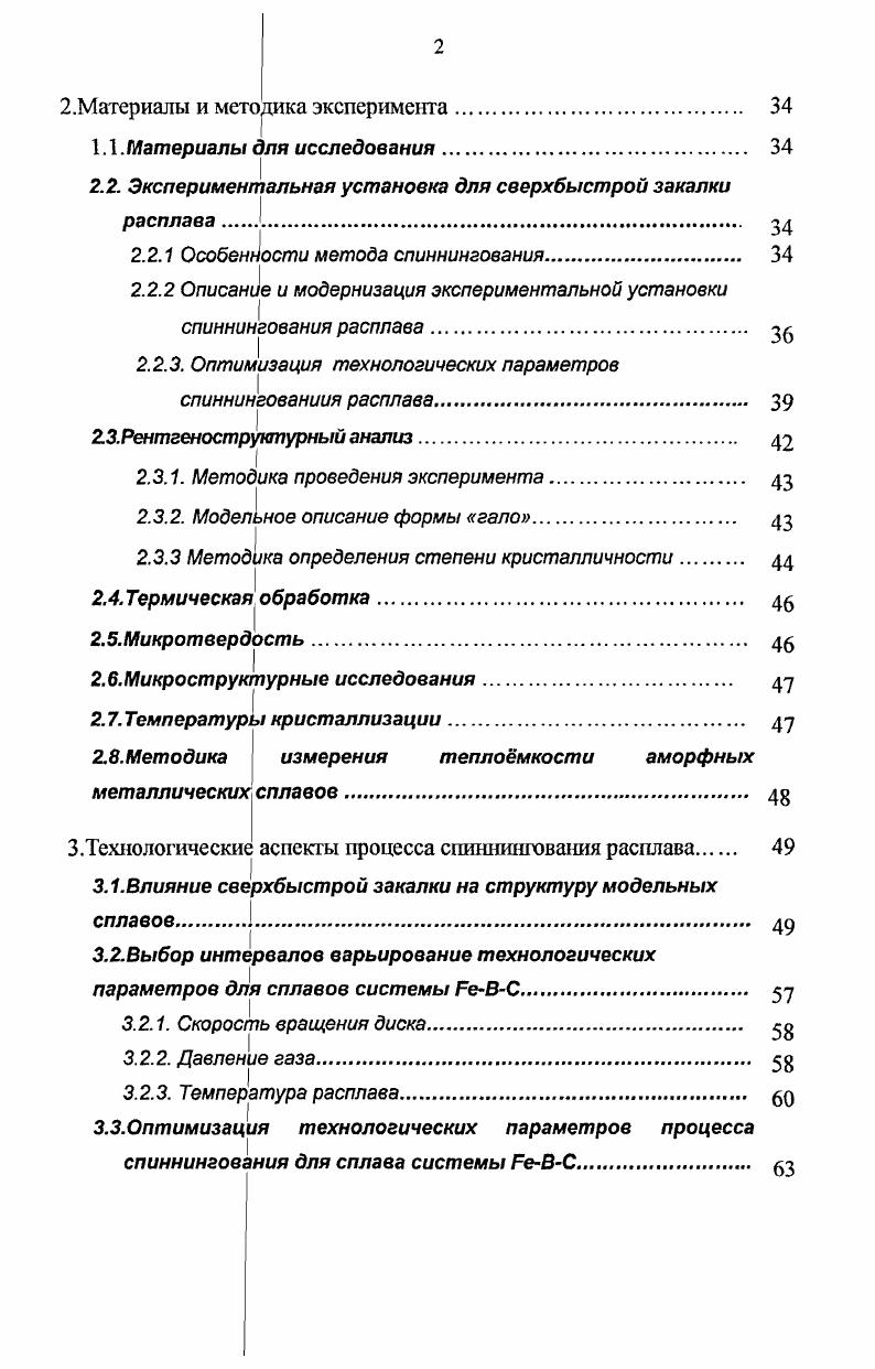 металлических сплавов на основе железа с
