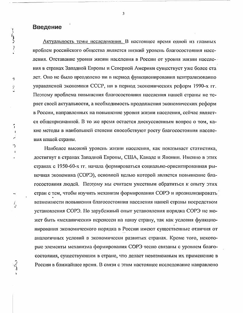 1.1.СошшЬоигптиллм рыночная экономика попятив и хш,ш принципы 