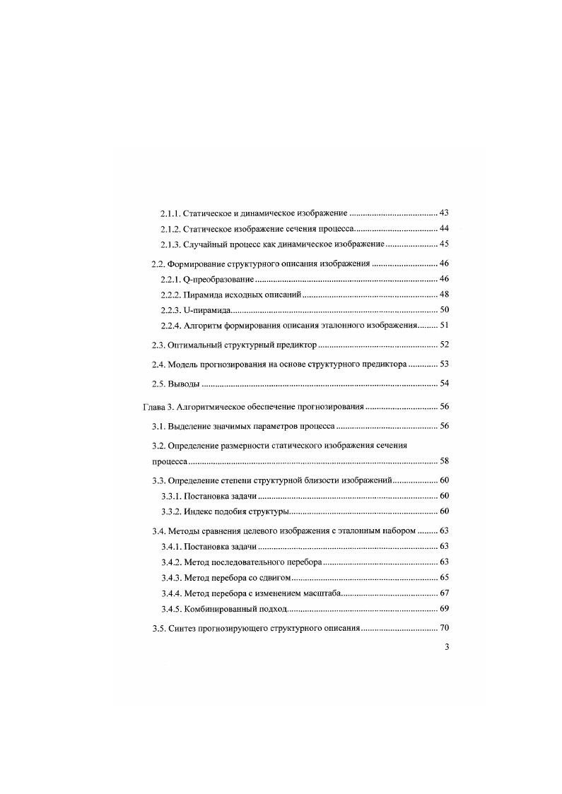 1.1.2. Постановка задачи прогнозирования