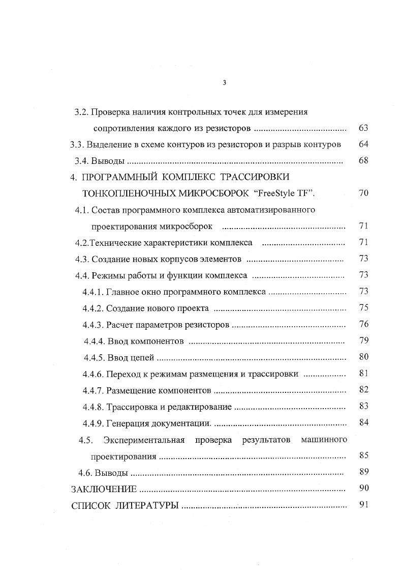 1.1. Основные положения теоретикографового подхода. 