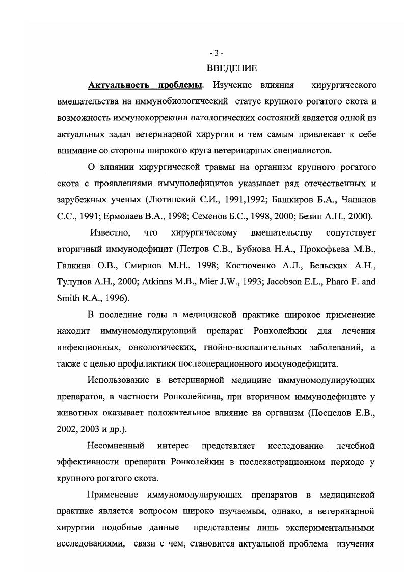 2.2. Клинический статус, морфологические и биохимические