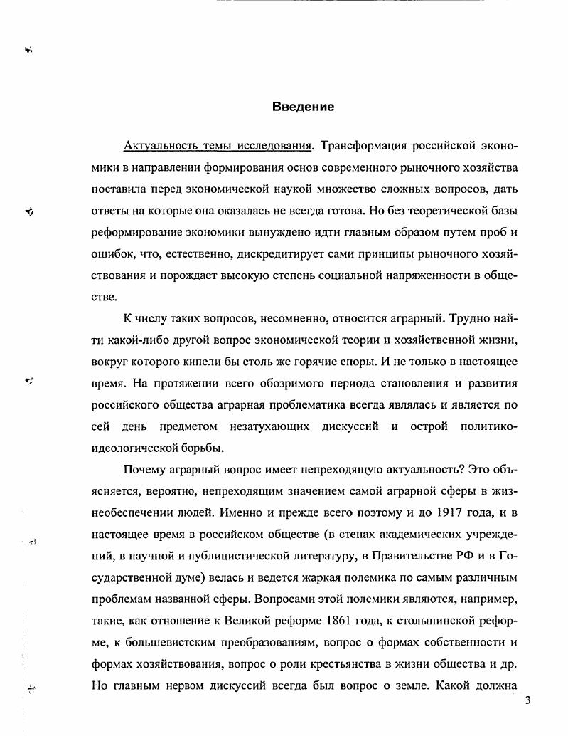  11 Оценки реформы г. и дискуссии вокруг общины