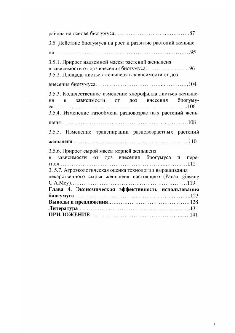 2.1. очвснные условия