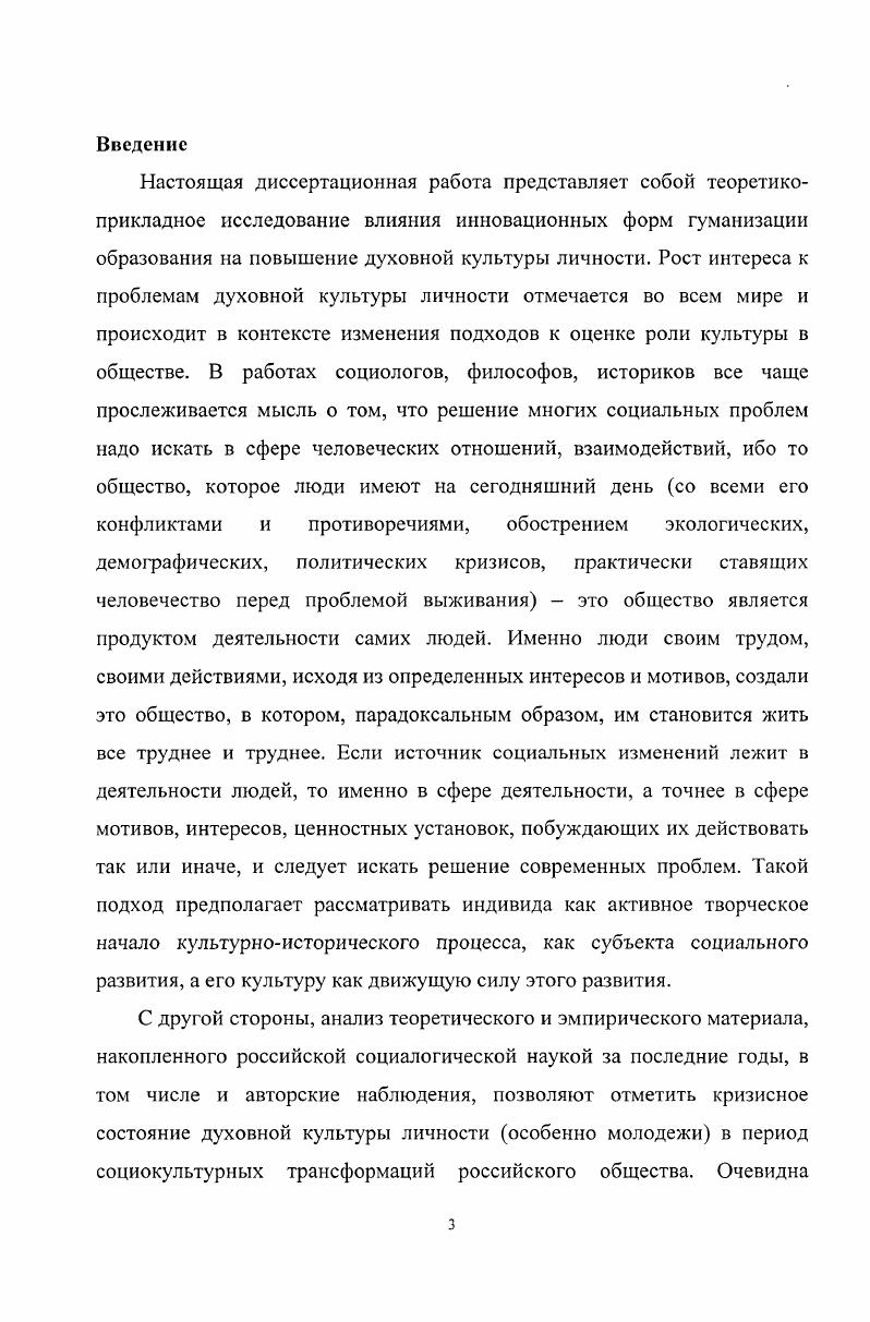 1.1. Культура как духовная детерминанта социального взаимодействия 