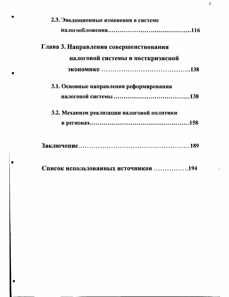 1.2. Экономические предпосылки создания