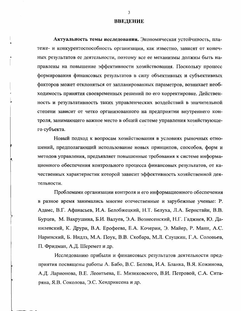 результатов в системе управления организацией