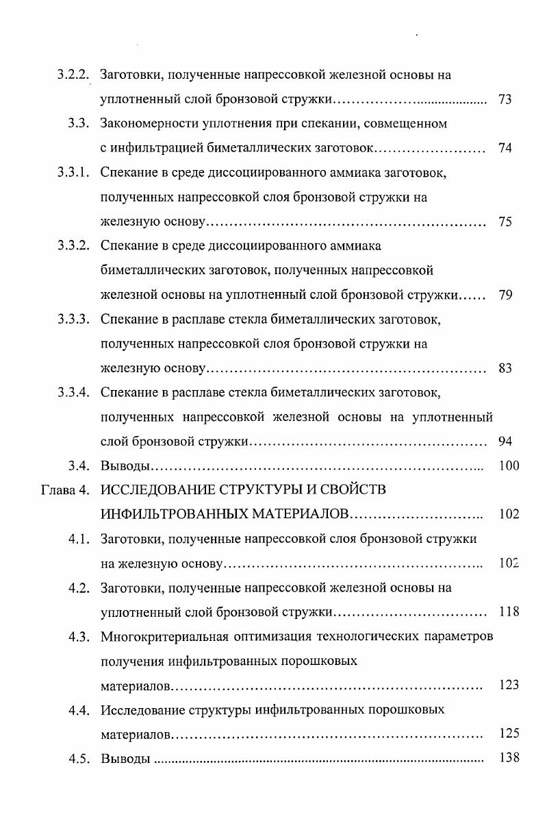 ПОСТАНОВКА ЦЕЛИ И ЗАДАЧ ИССЛЕДОВАНИЯ. 