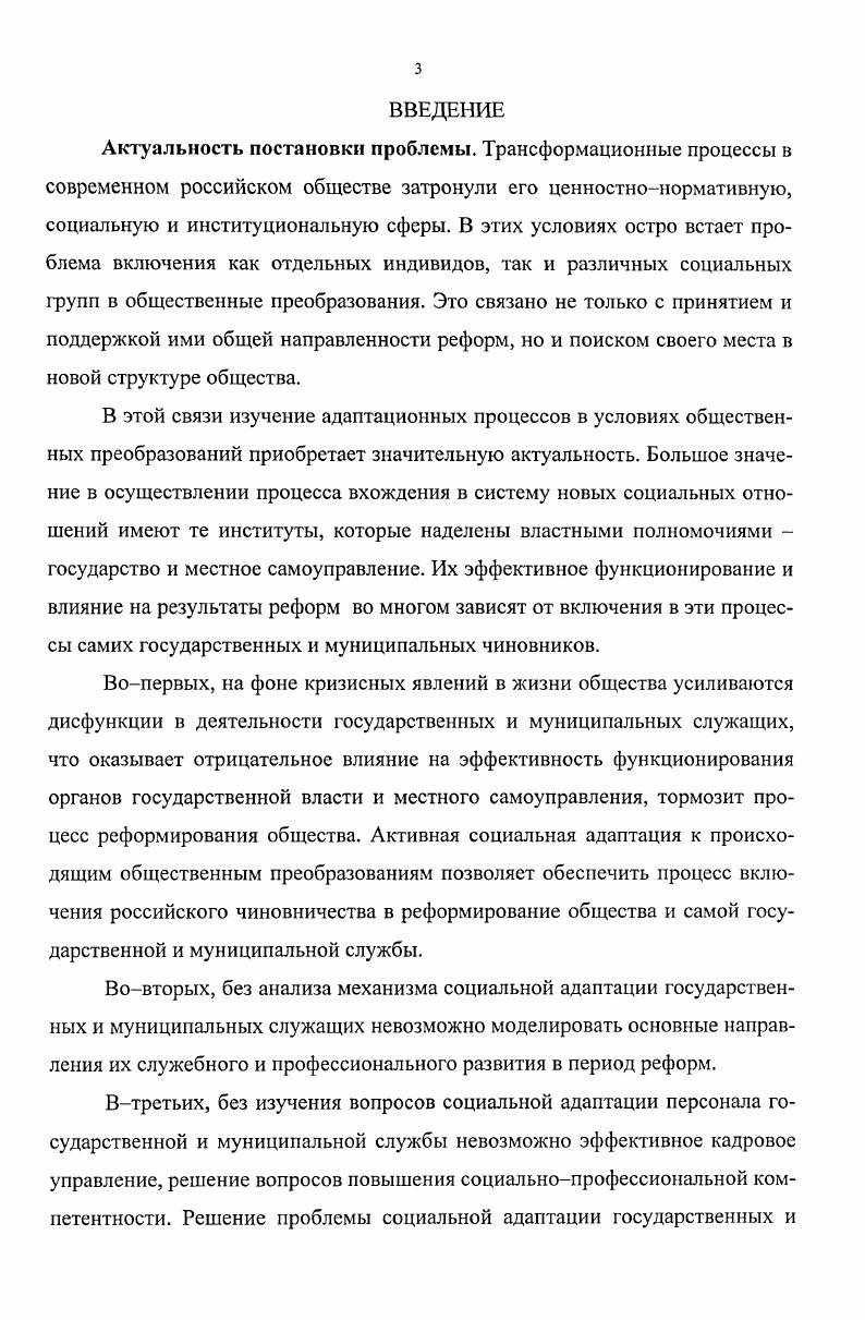 преобразований в современной России