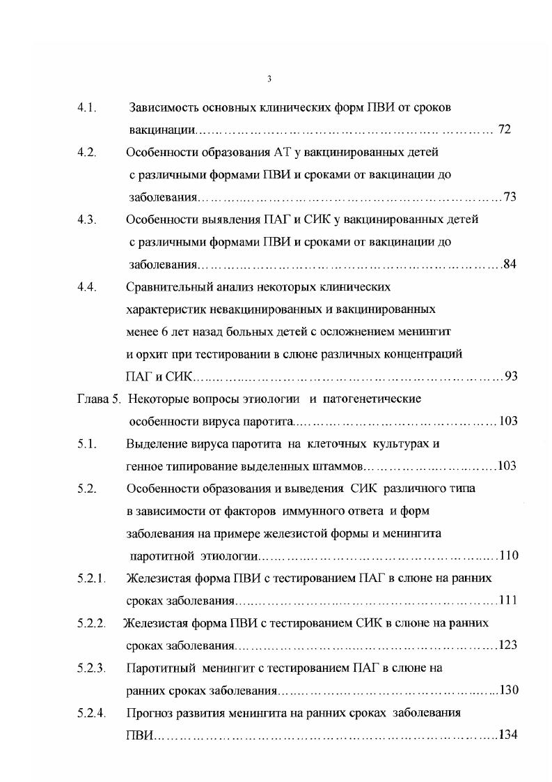 1.2. Механизмы иммунного ответа на вирусный антиген.