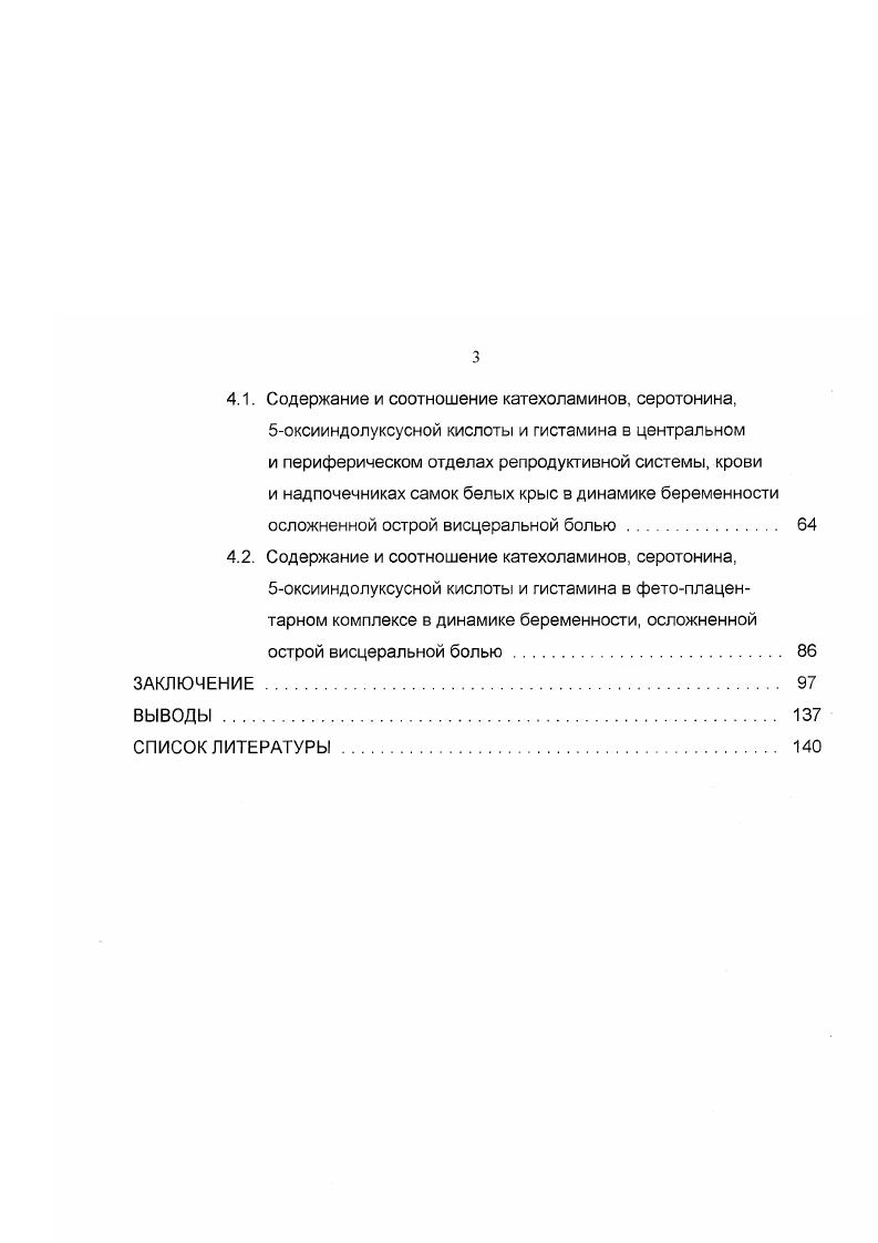 ГЛАВА 2. Материал и методы исследования. 