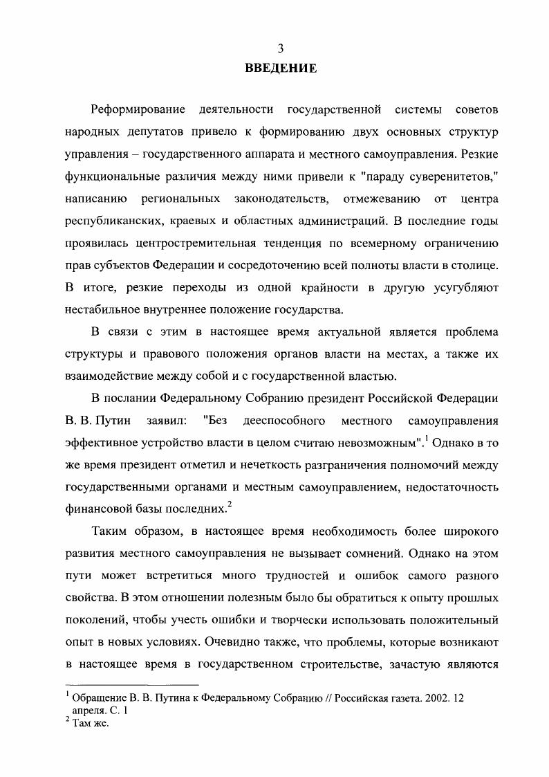 2. Новгородская губернская администрация.