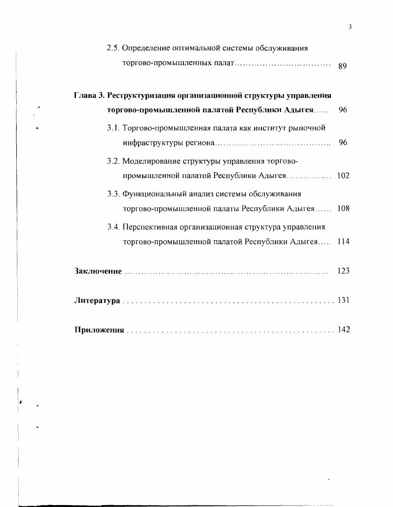 развитии предпринимательской деятельности региона. 