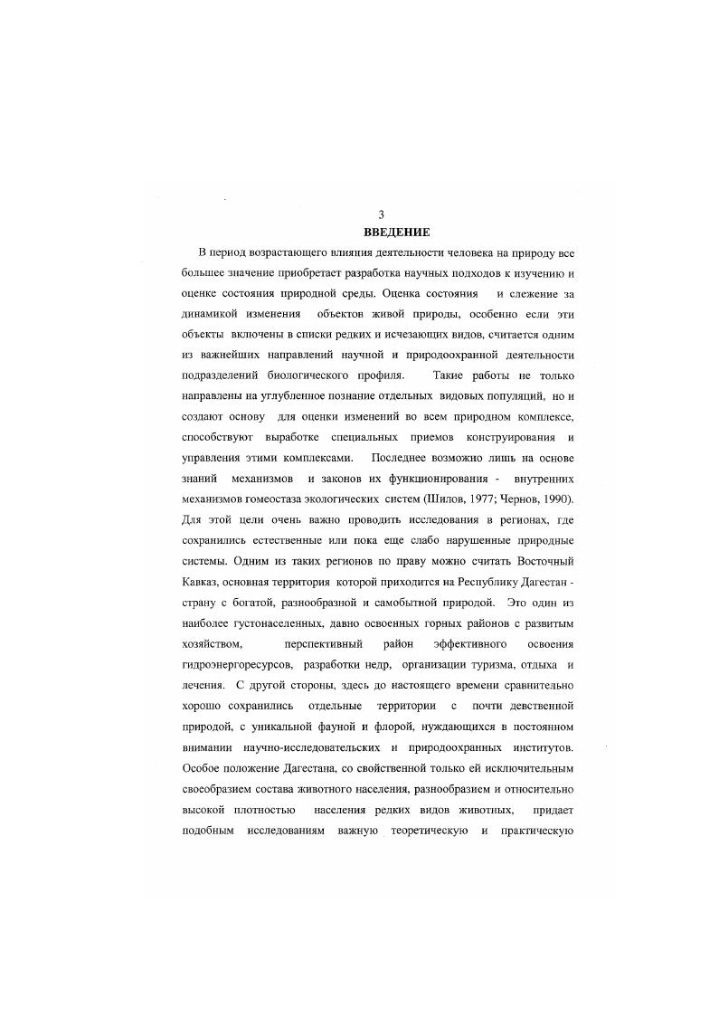 Глава 2. Материал и методика исследования. 