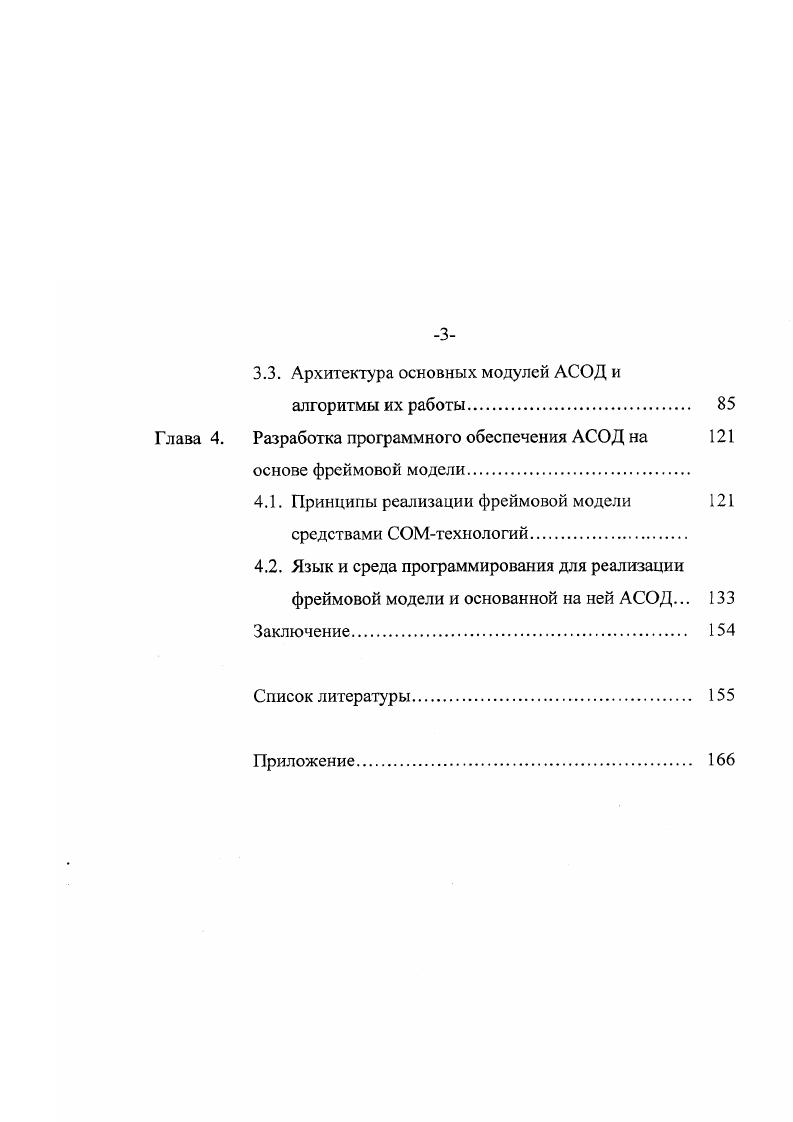 1.1. Обзор моделей для представления знаний. 