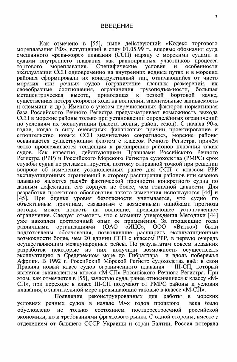 1.4. Дополнительное ветроволновое сопротивление движению судна 