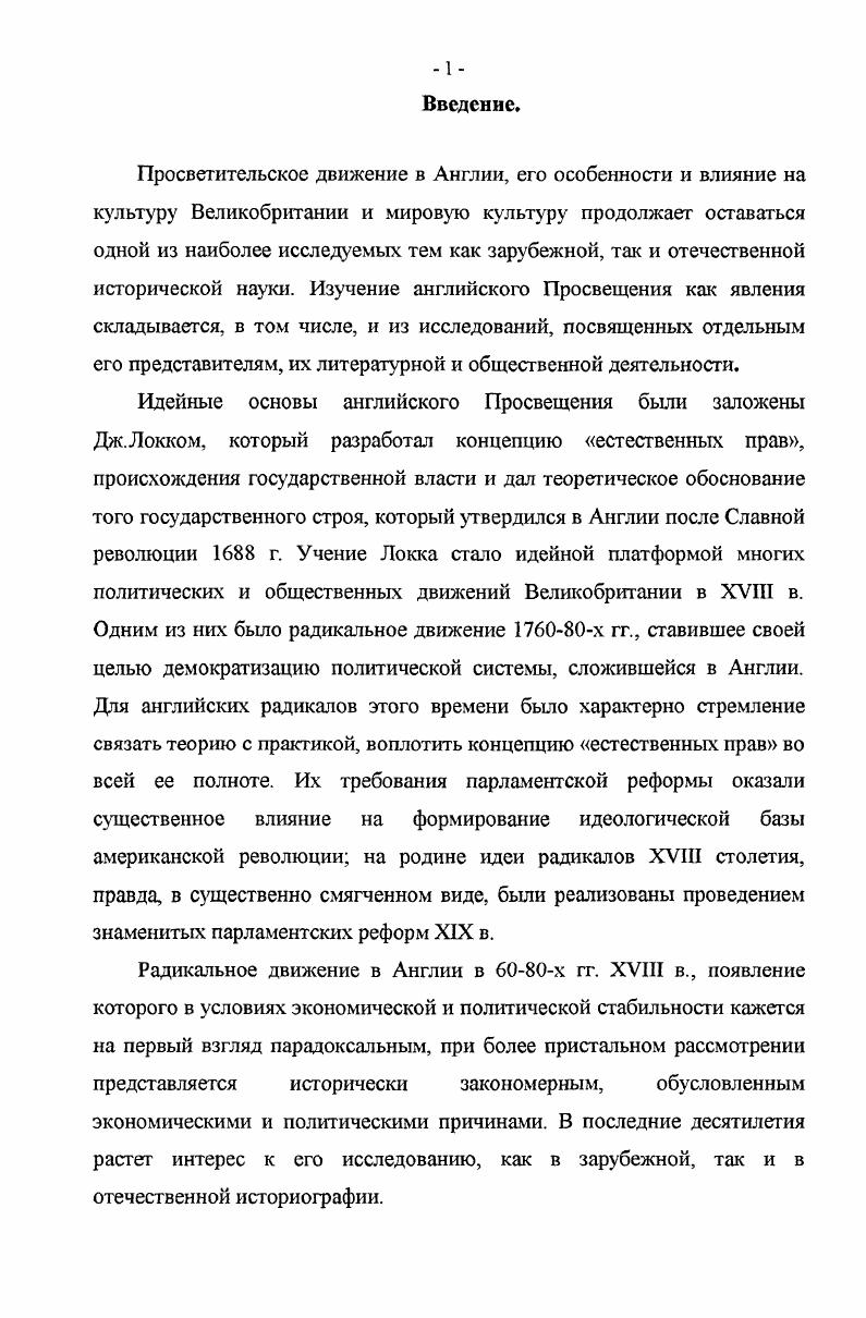 2. Биография Кэтрин МаколейГрэхэм Соубридж