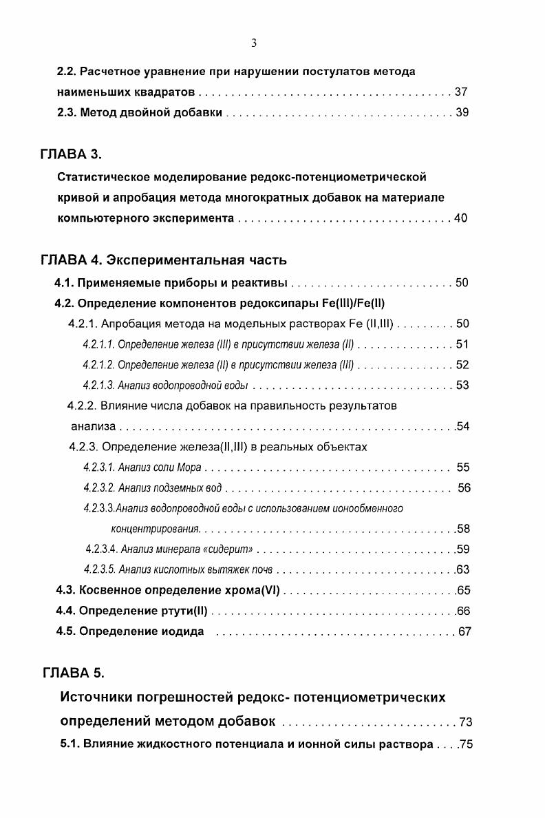 1.1.2.1. Ограничения, обусловленные уравнением Нернста. Обратимость редоксипары