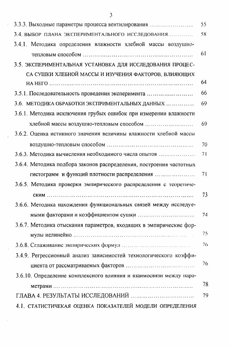 1.1. ОСОБЕННОСТИ УБОРКИ ЗЕРНОВЫХ КУЛЬТУР В ВОСТОЧНОЙ СИБИРИ . 