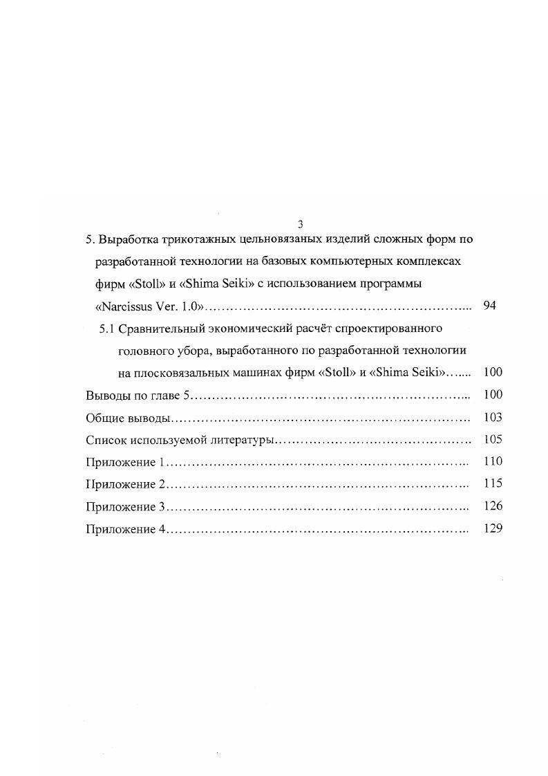 1.1 Способы получения изделий сложных форм, анализ патентной