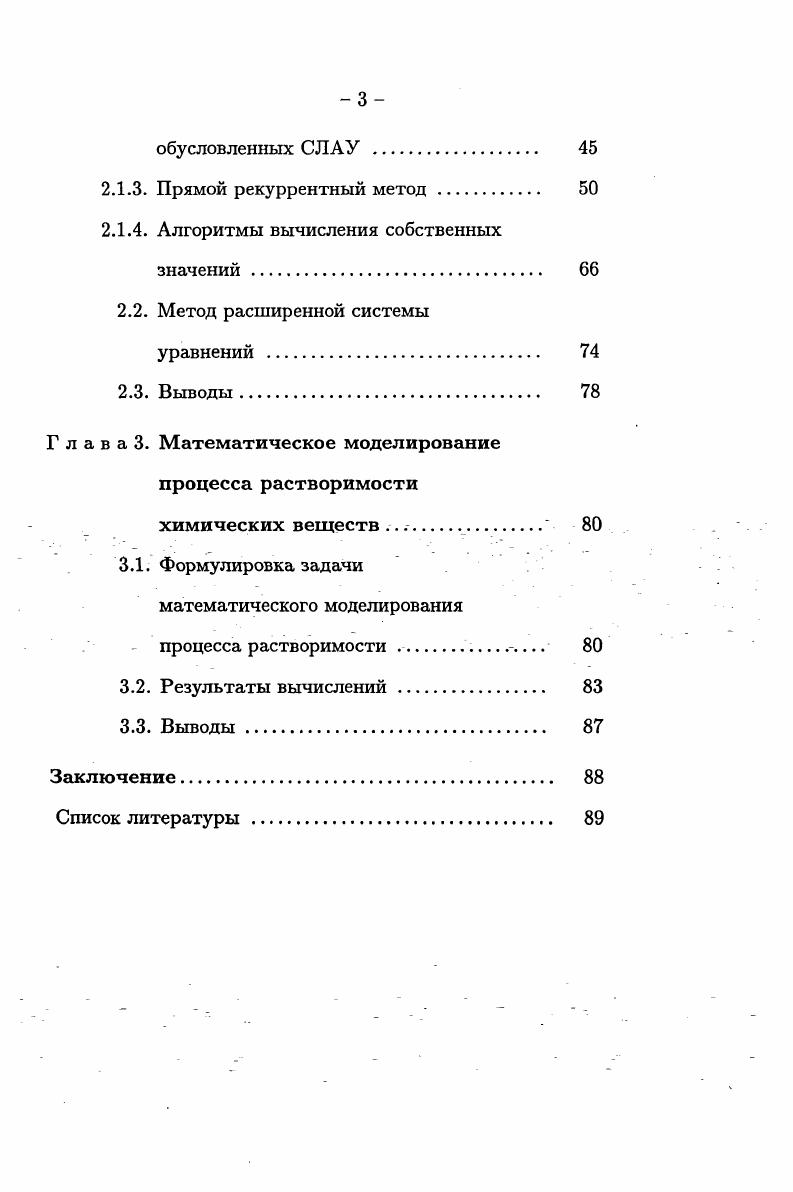 1.1. Формулировка взвешенного ТЪБ  метода 