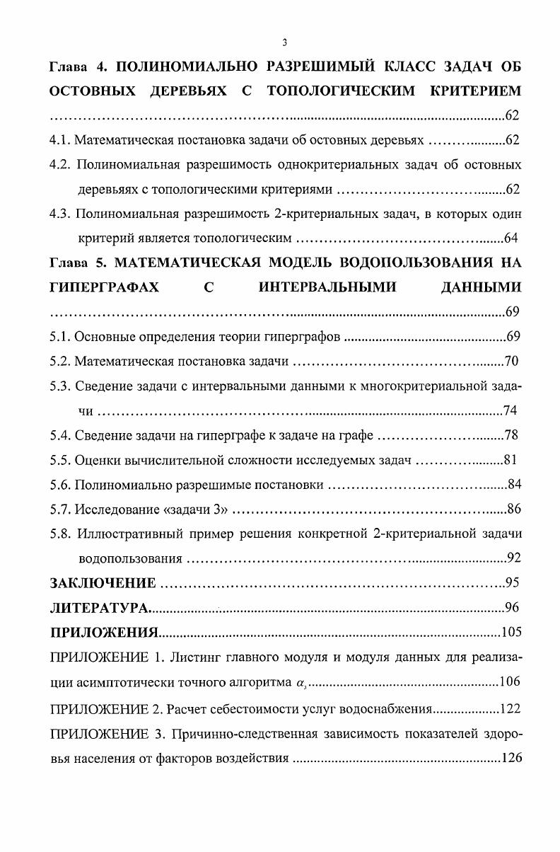 1.2. Общая постановка векторной задачи об остовных деревьях