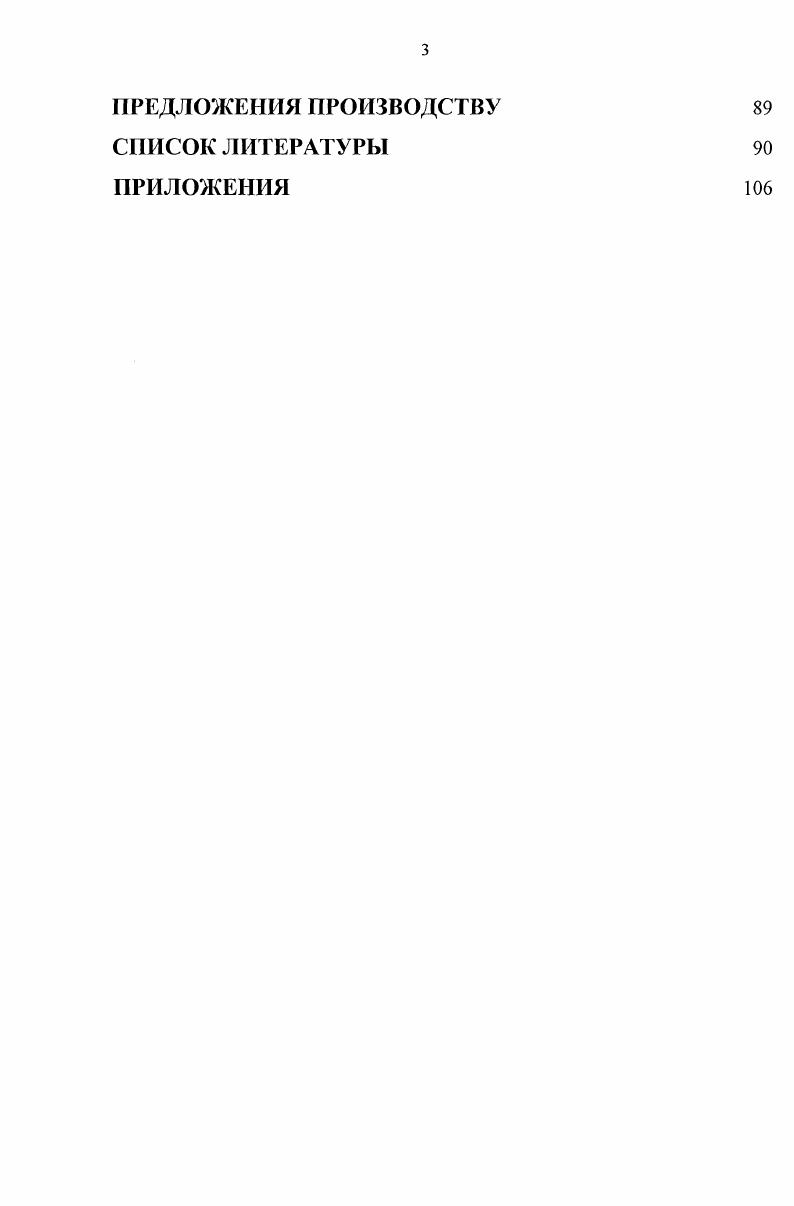 1.5. Заключение по обзору литературы 