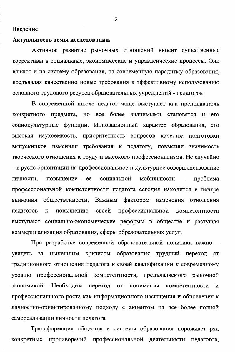 предмет социологического исследования 