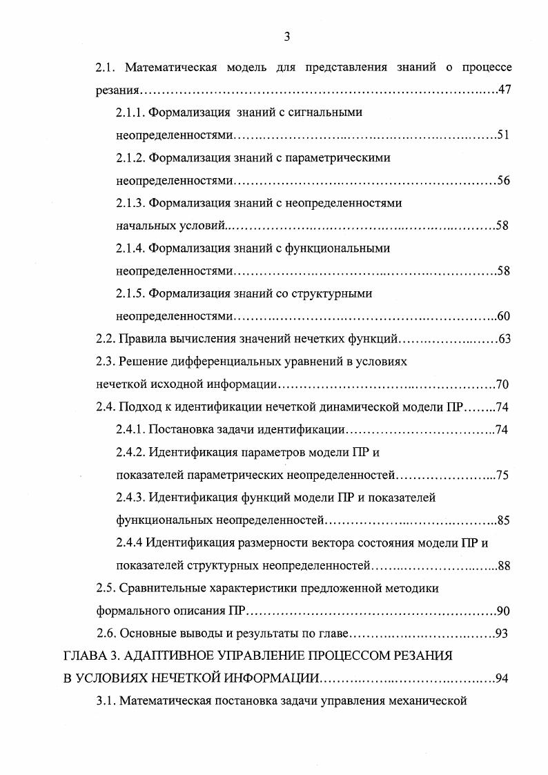 ОСНОВНЫЕ УСЛОВНЫЕ ОБОЗНАЧЕНИЯ, ИСПОЛЬЗУЕМЫЕ В ТЕКСТЕ.