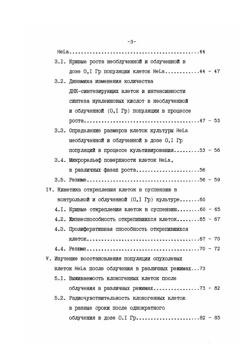 1.2. Понятие малые дозы и их стимулирующее