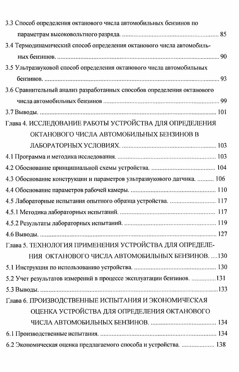 Глава 1. СОСТОЯНИЕ ВОПРОСА И ЗАДАЧИ ИССЛЕДОВАНИЯ.