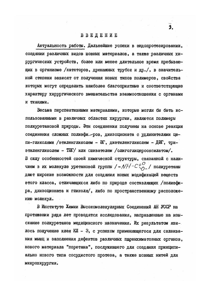 12. Морфометрическое исследование тканевых