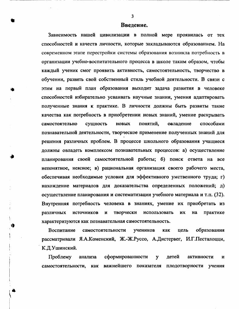 2.1 Цель н методика проведения исследования