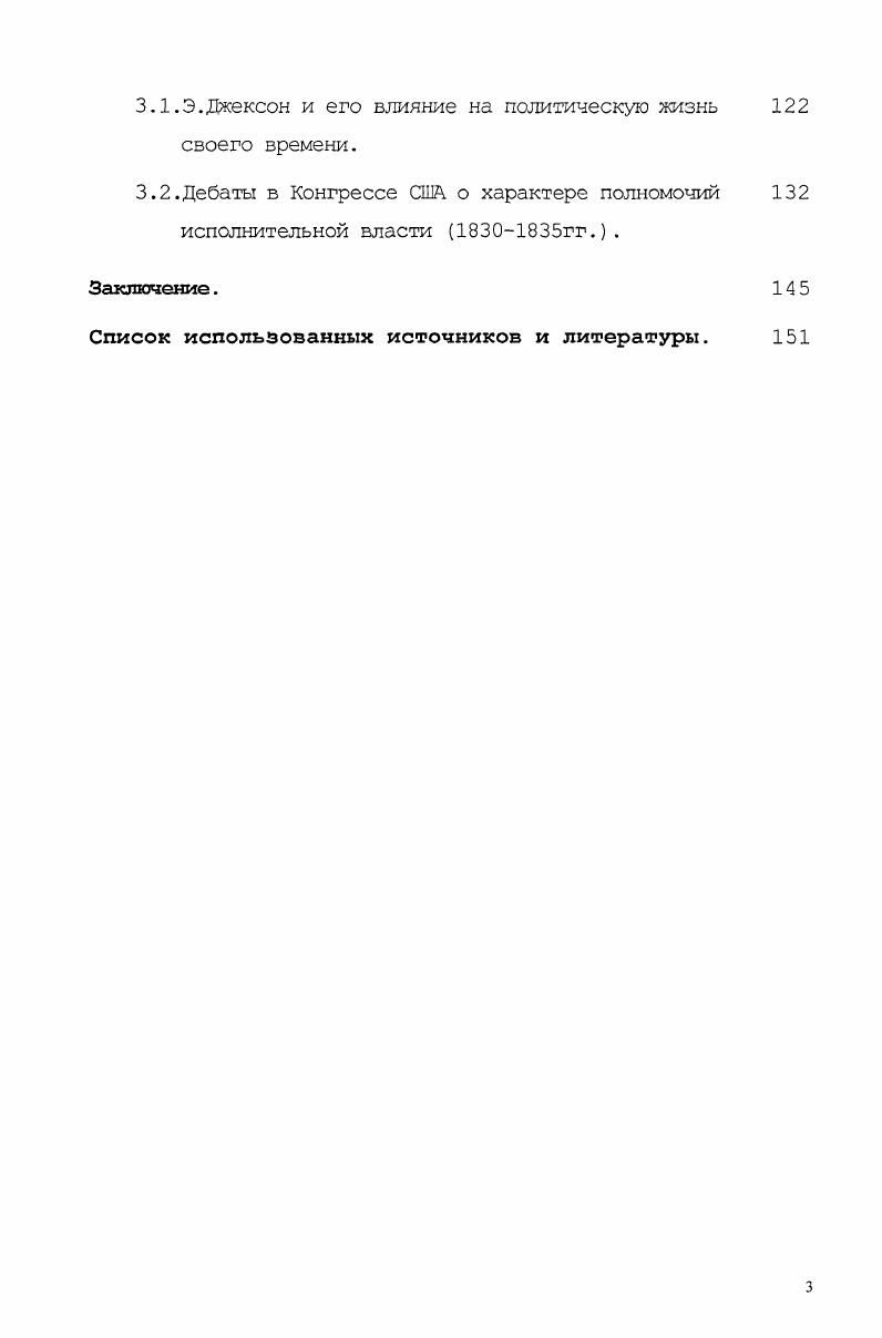 1.3.Полномочия Верховного суда США в дебатах Конгресса гг..