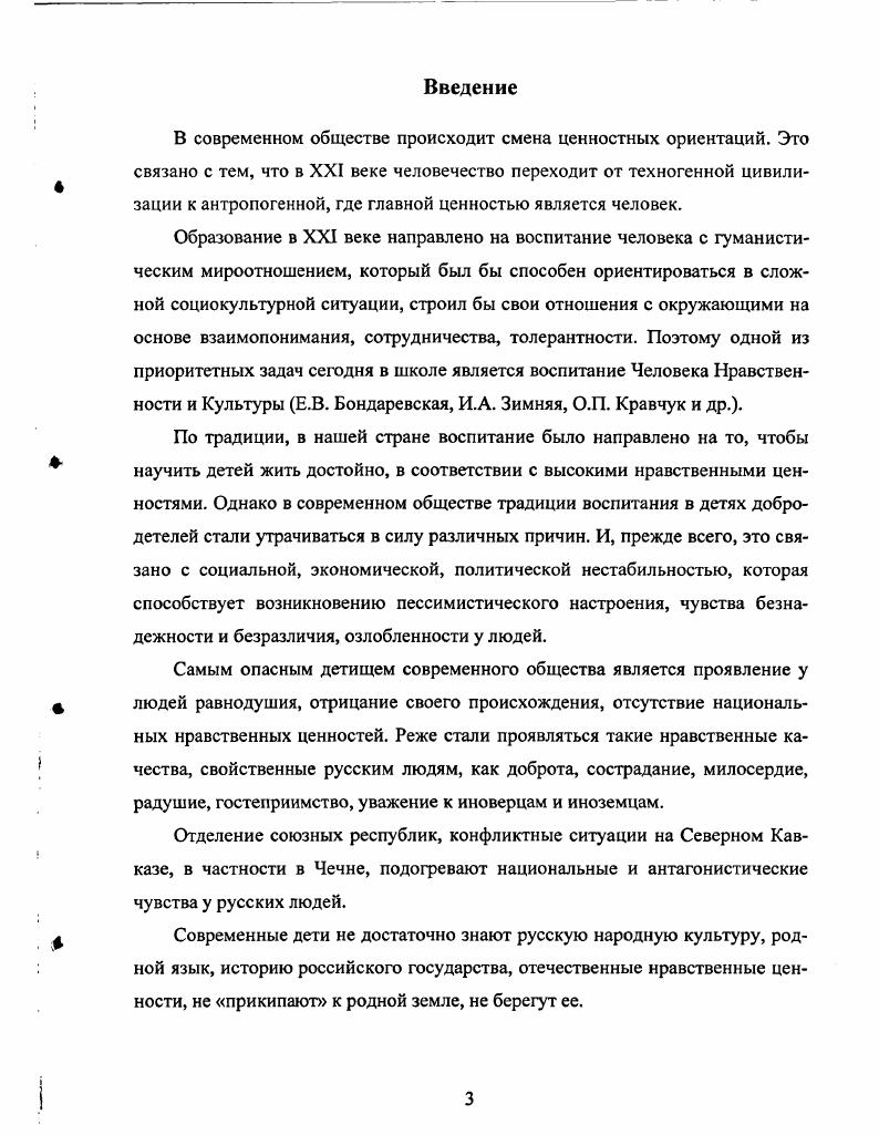 ТЕОРЕТИКОМЕТОДОЛОГИЧЕСКАЯ ОСНОВА ВОСПИТАНИЯ СОВРЕМЕННЫХ МЛАДШИХ ШКОЛЬНИКОВ.