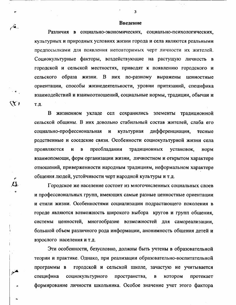 1.2. Характеристика содержания общечеловеческих нравственных ценностей.