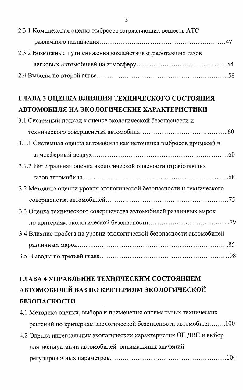 1.1.1 Рост численности автомобильного транспорта.