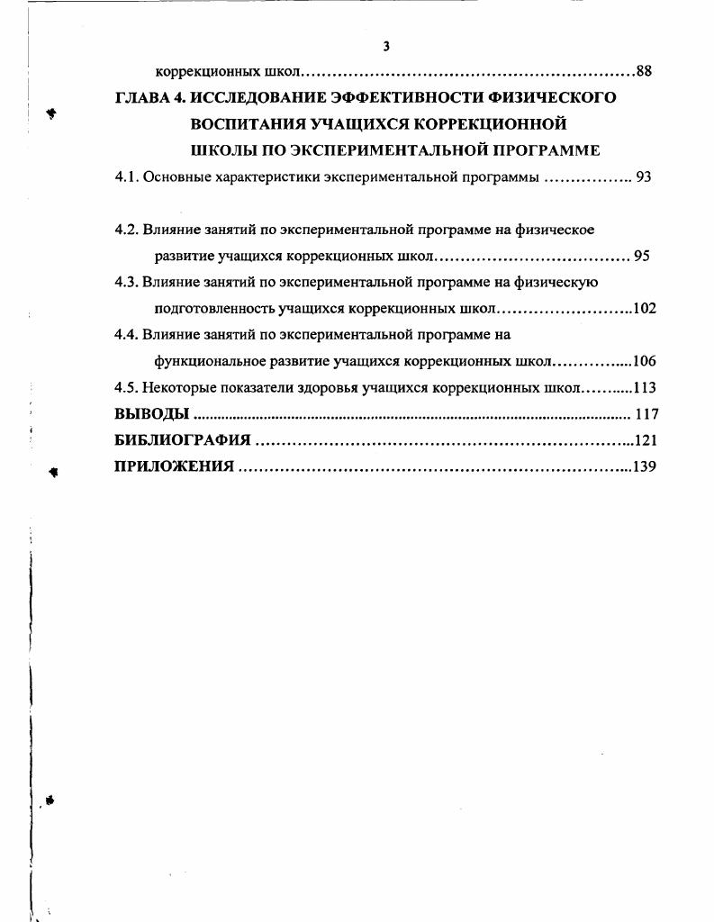 1.1 Физическая культура в жизни человека.