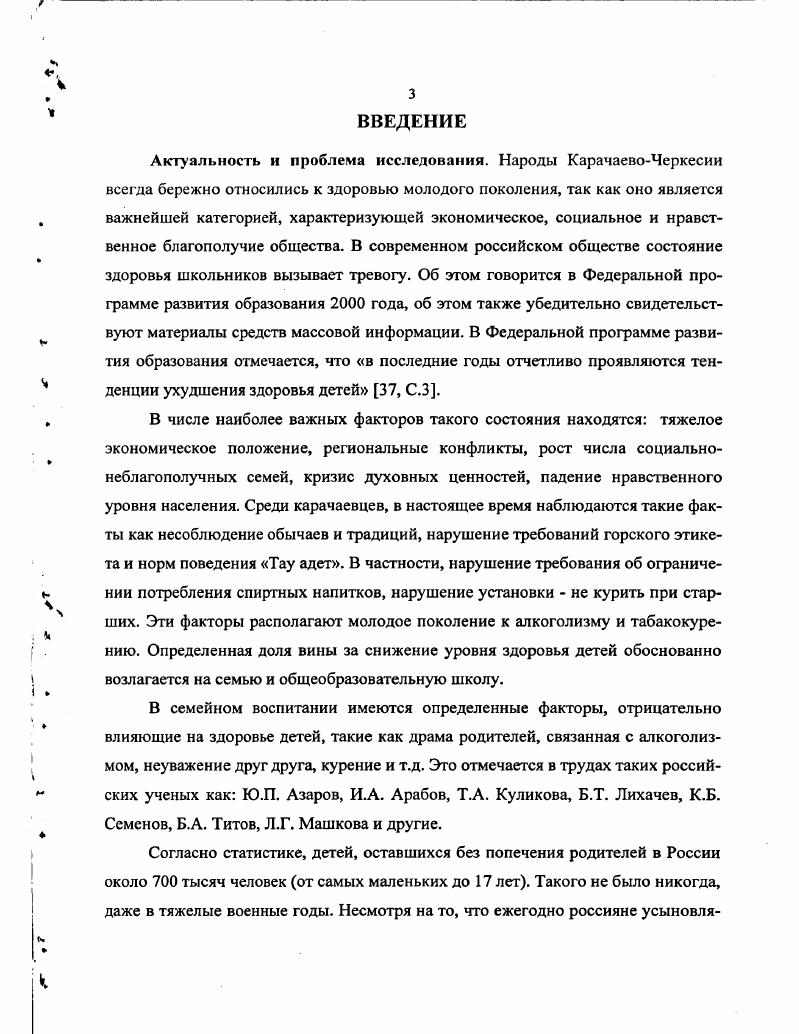 1.2 Медикопсихологические аспекты алкоголизма и наркомании