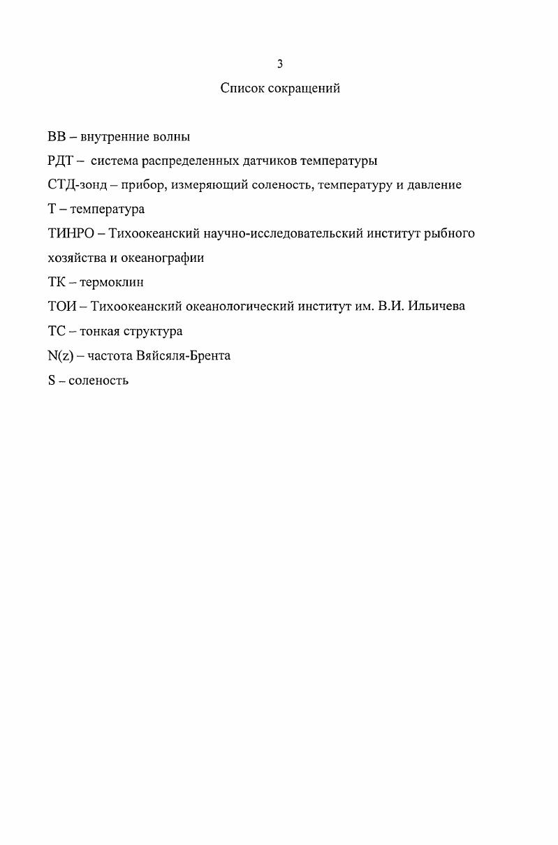 1.2. Механизмы генерации тонкой структуры