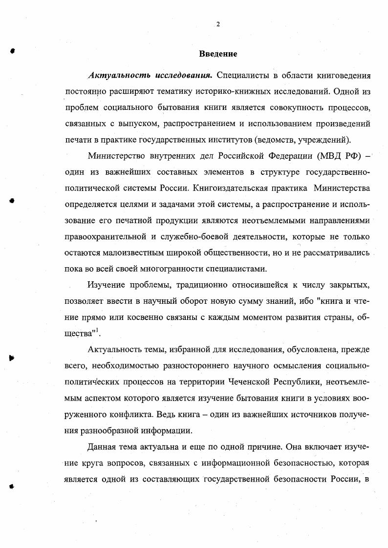 2.1. Распространение изданий в среде читателей 0