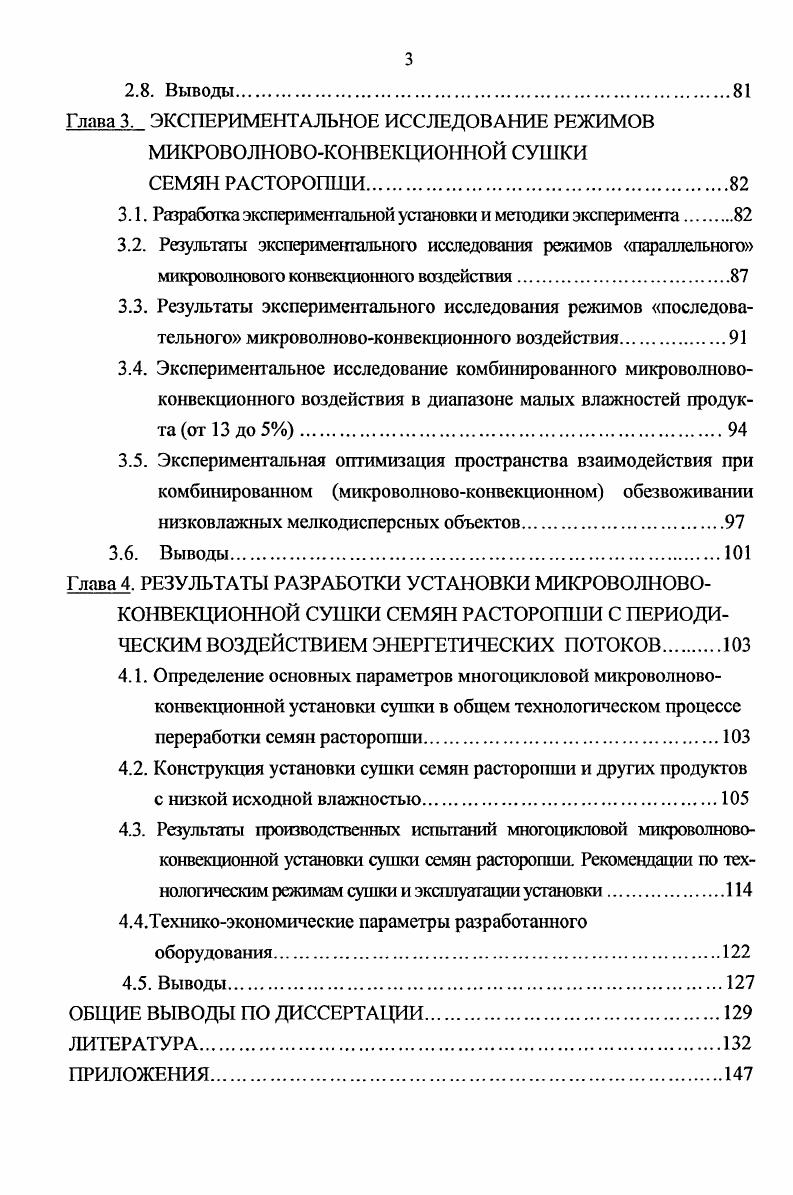 1.3.1. Внутренний тепло и массообмен.