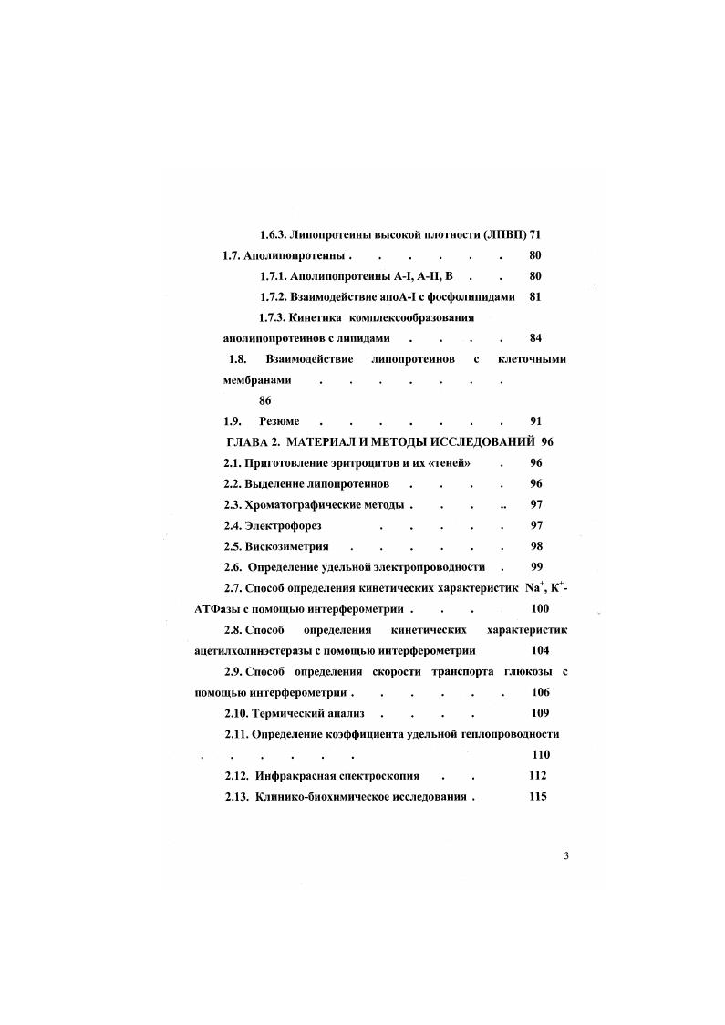 1.2. Коонерагивность и фазовые переходы . . 