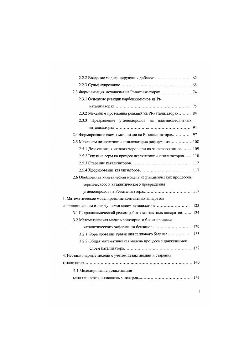 промышленных производств на Рькатализаторах.