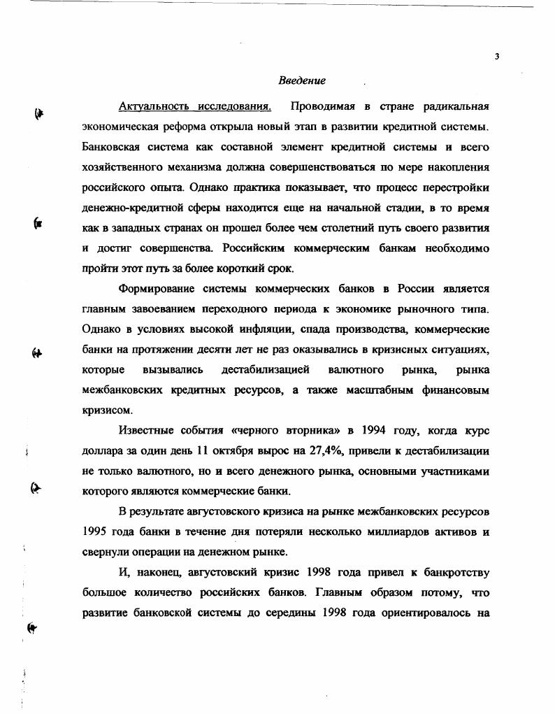 ОСОБЕННОСТИ РАЗВИТИЯ В ТРУДАХ ЭКОНОМИСТОВ В ПЕРИОД  гг..