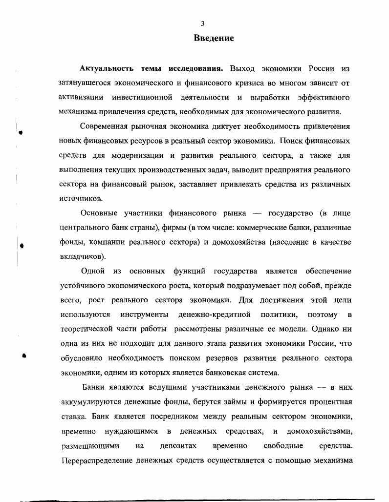 1.1. Теоретические модели денежнокредитной политики.