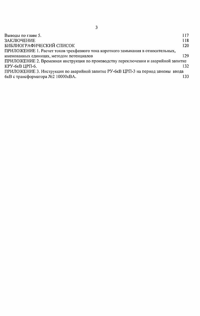 1.2. Понятие автоматизации интеллектуальной поддержки процессов управления 