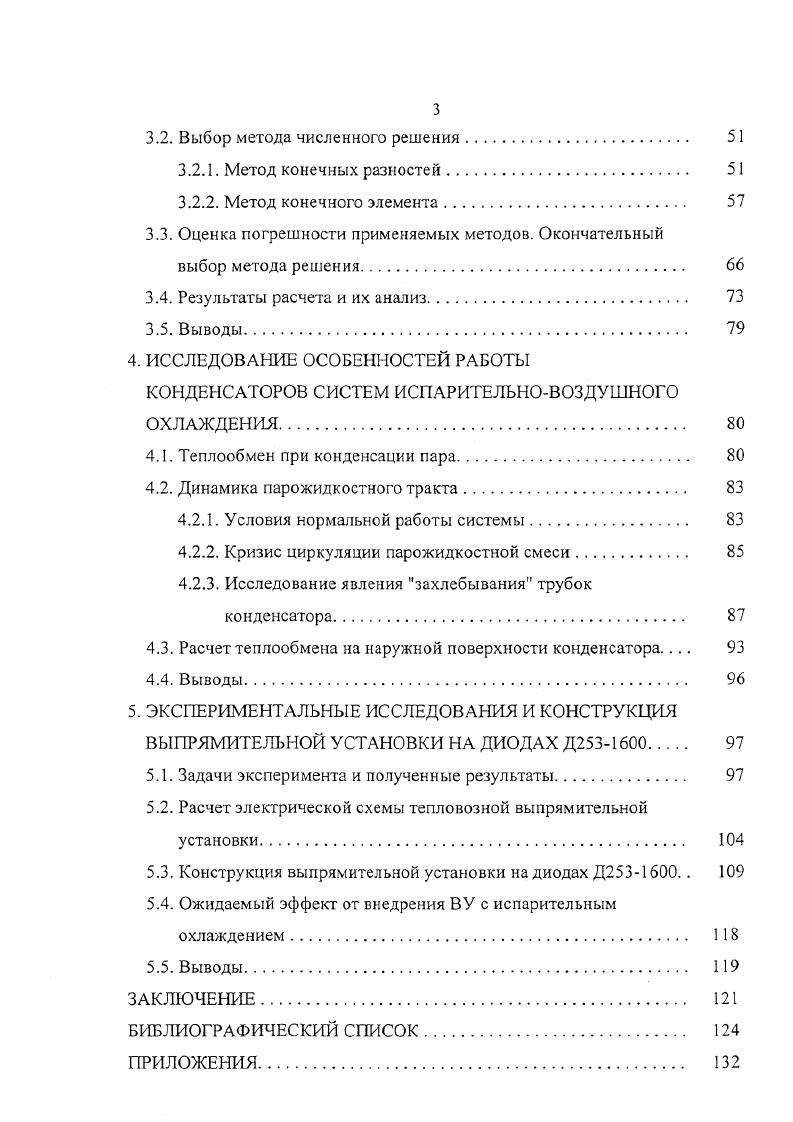 1.1. Современное состояние вопроса 