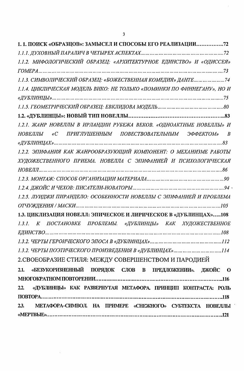 
1. АНГЛИЙСКАЯ ЭКСПАНСИЯ (СОЦИО-КУЛЬТУРНЬМ КОНТЕКСТ <<ДУБЛИНЦЕВ>>)