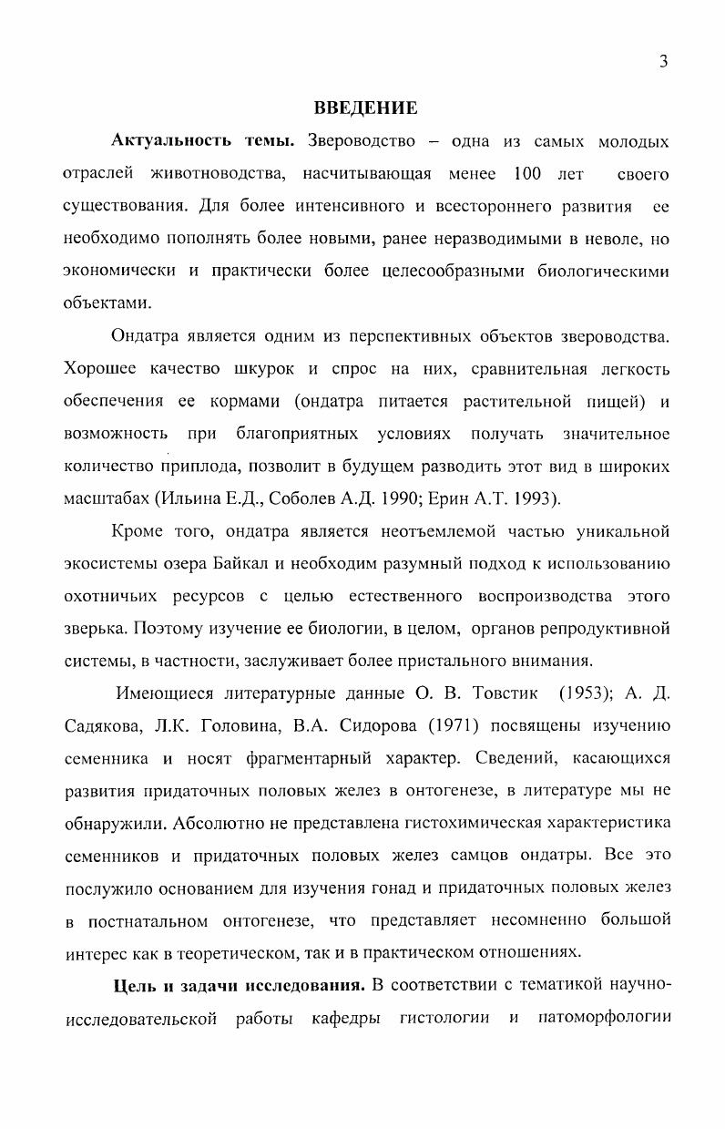 2.1. Материал и методы исследования