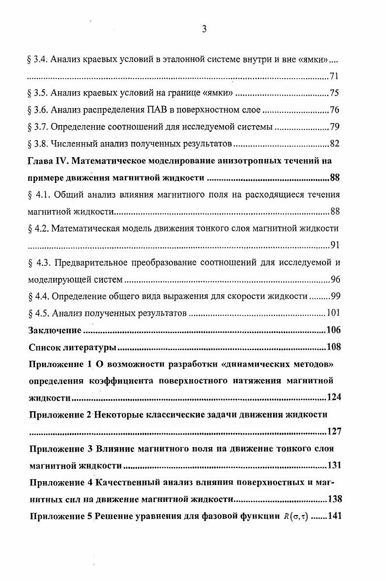 при моделировании гидродинамических систем